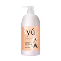 YU东方森草 杏桃丝绒顺发乳(免冲水） 1100ml